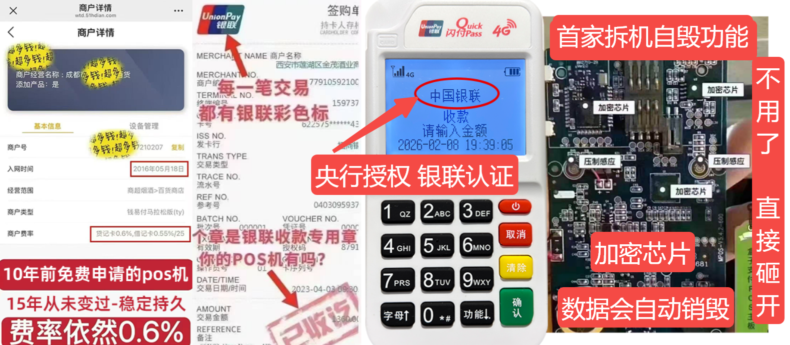 榆中pos机办理联系方式